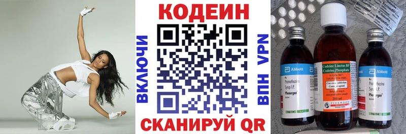 цена   Старица  Кодеиновый сироп Lean Purple Drank 