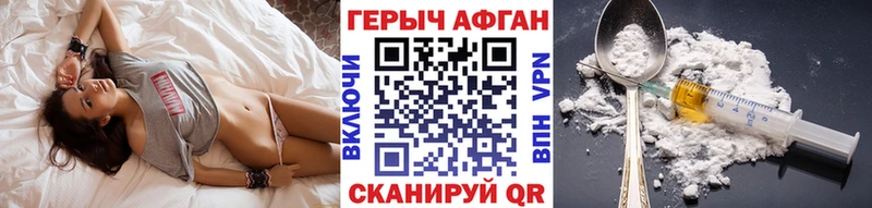 купить наркотик  Старица  ГЕРОИН афганец 