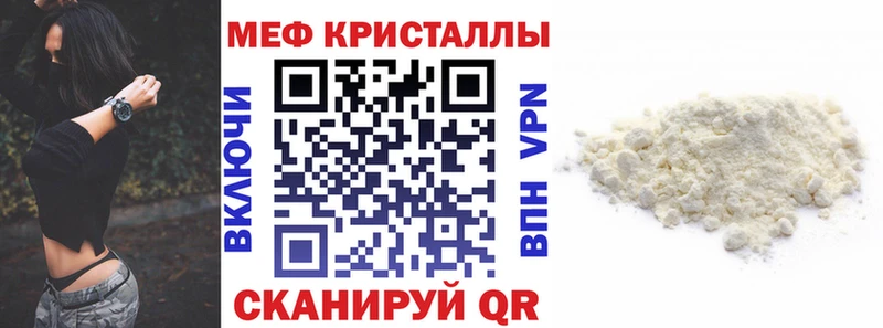 Мефедрон кристаллы  Старица 